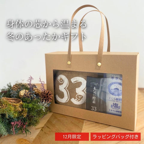KANOのギフトセット