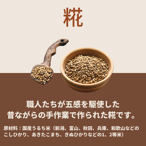 塩糀(180g)
